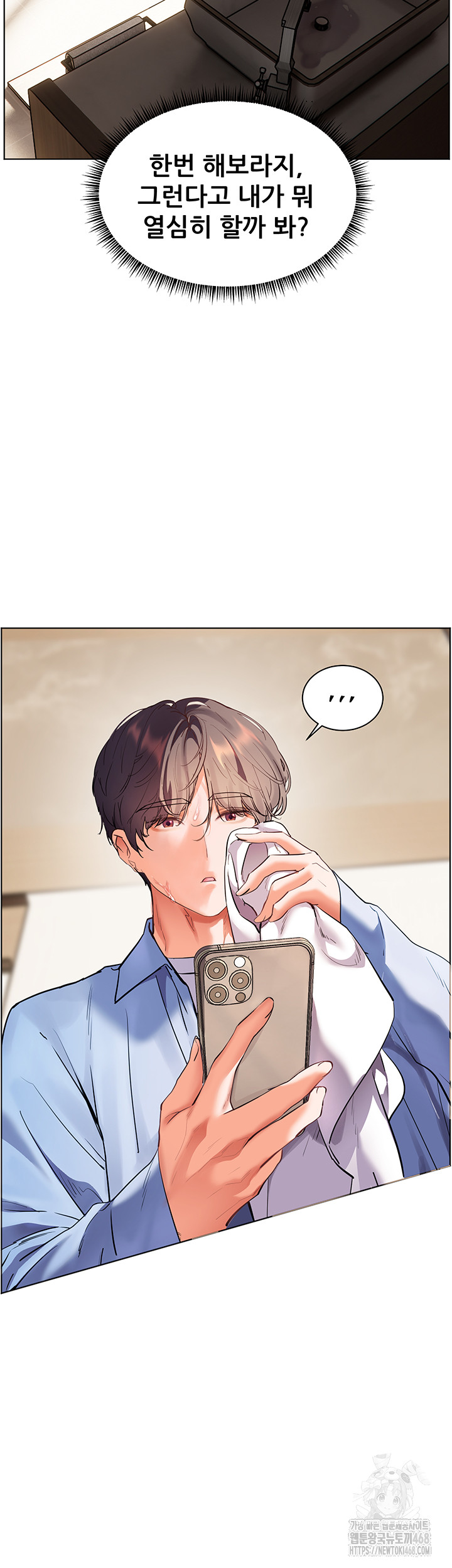 The Teachers’ Efforts Raw - Chapter 59 Page 54