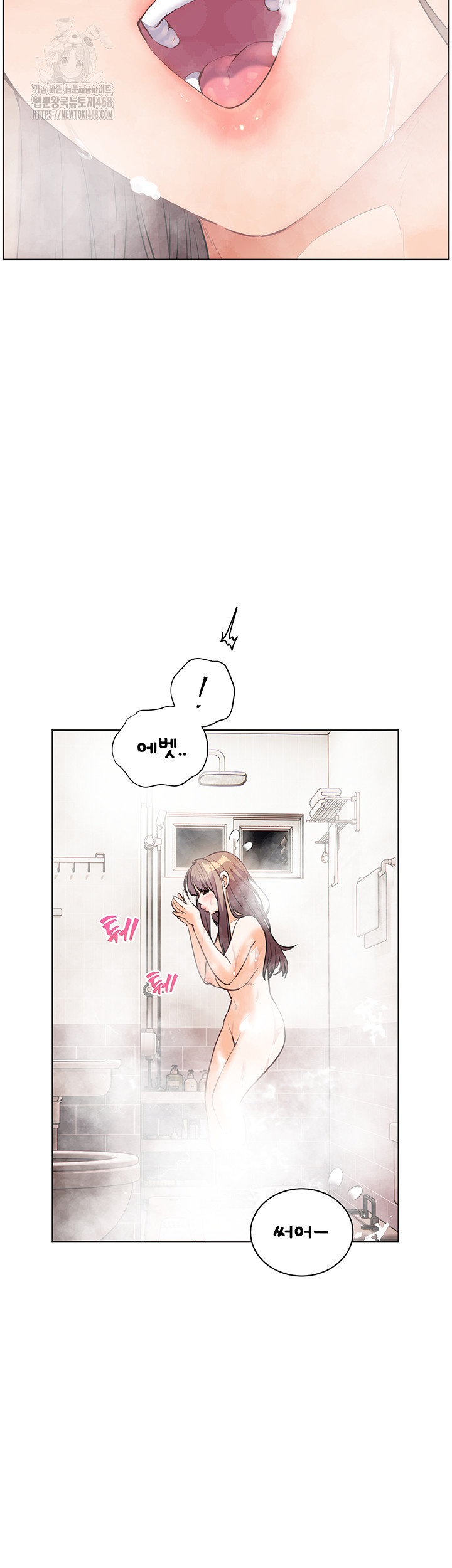 The Teachers’ Efforts Raw - Chapter 59 Page 59