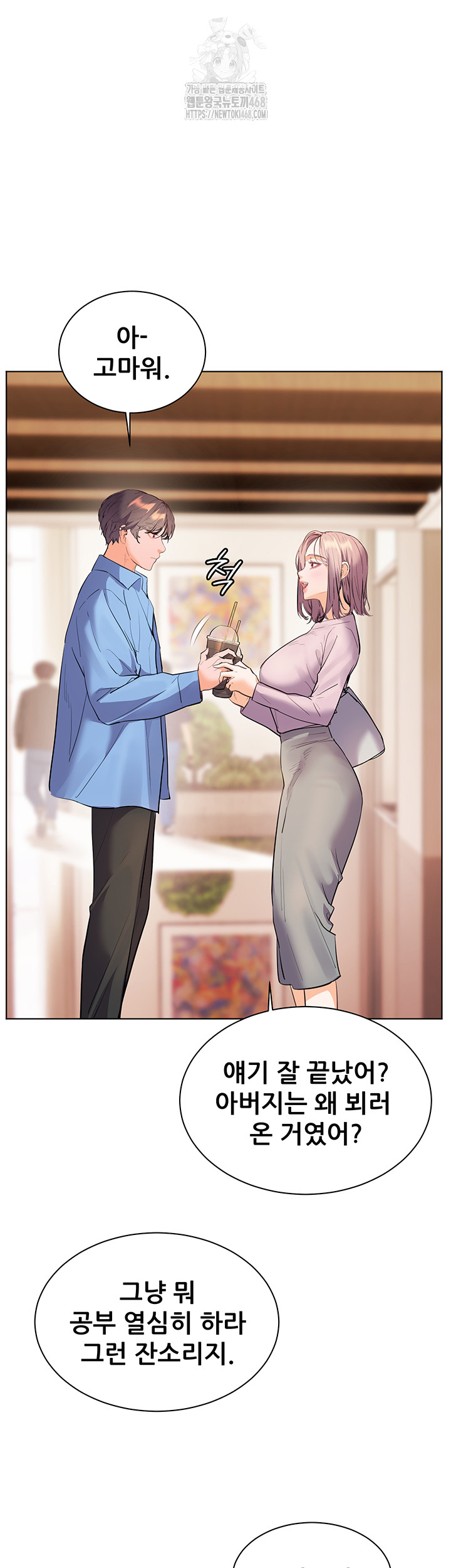 The Teachers’ Efforts Raw - Chapter 59 Page 62