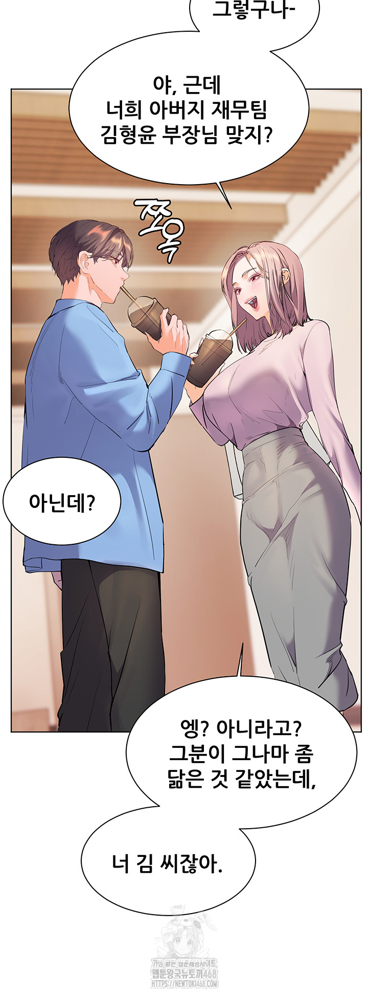 The Teachers’ Efforts Raw - Chapter 59 Page 63