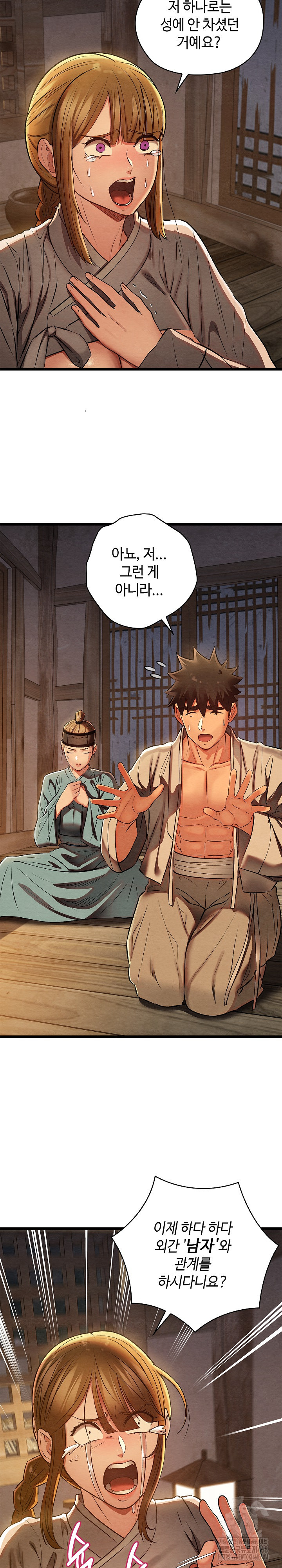 Principles and Practices of Lovemaking Raw - Chapter 35 Page 27