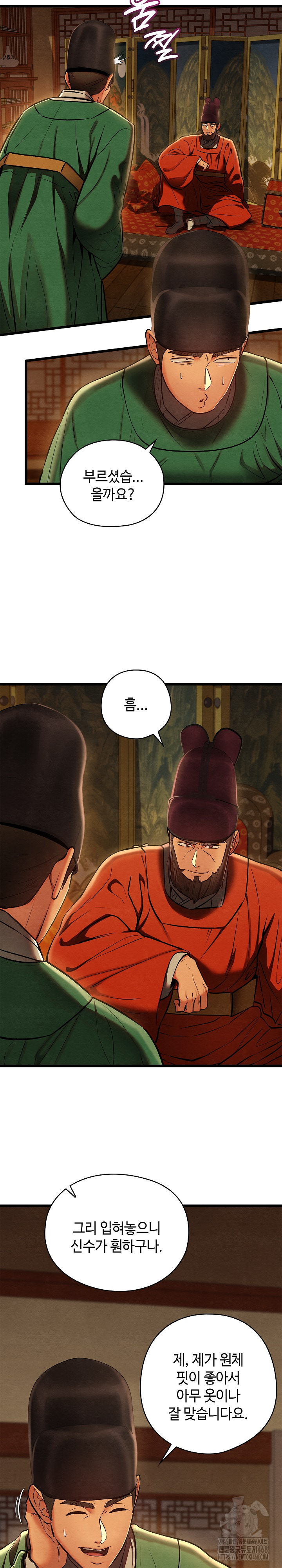 Principles and Practices of Lovemaking Raw - Chapter 40 Page 11