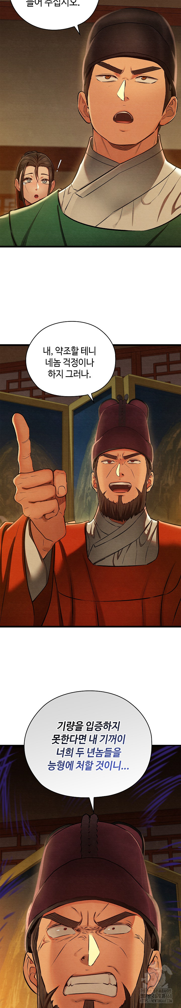 Principles and Practices of Lovemaking Raw - Chapter 40 Page 21