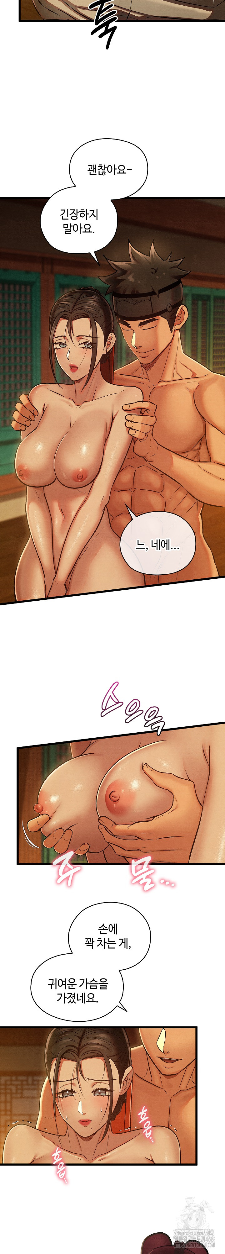 Principles and Practices of Lovemaking Raw - Chapter 40 Page 24