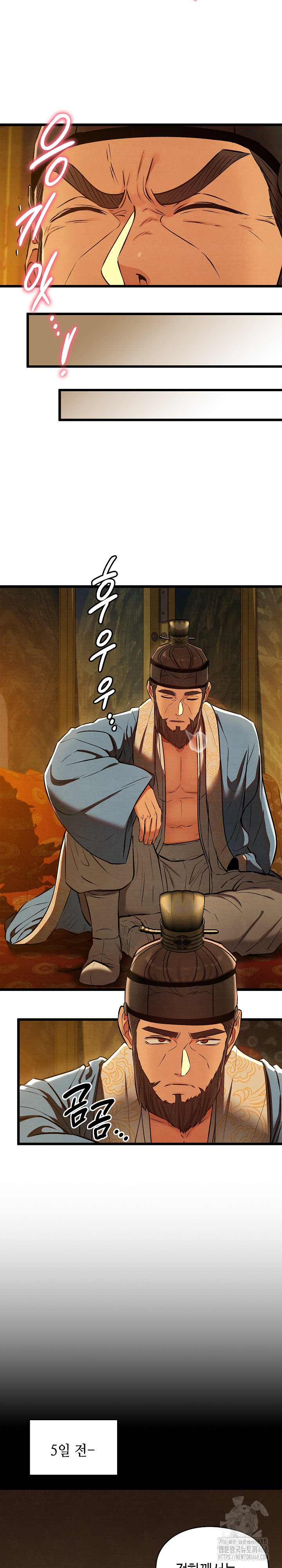 Principles and Practices of Lovemaking Raw - Chapter 40 Page 3