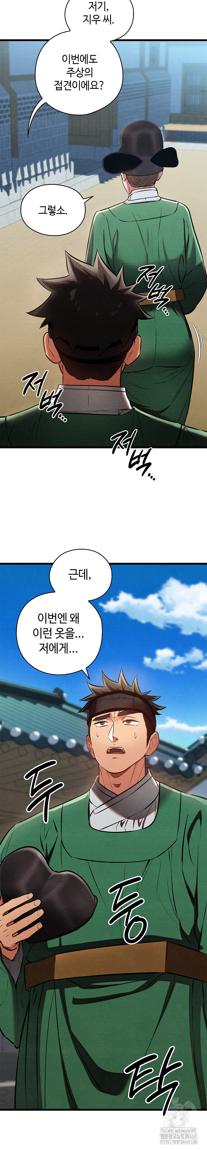 Principles and Practices of Lovemaking Raw - Chapter 40 Page 8