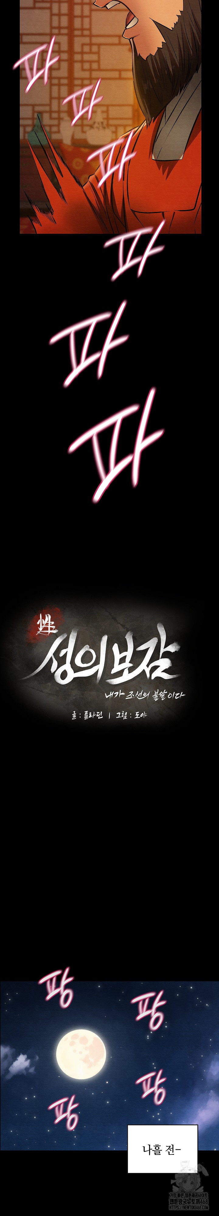 Principles and Practices of Lovemaking Raw - Chapter 41 Page 10