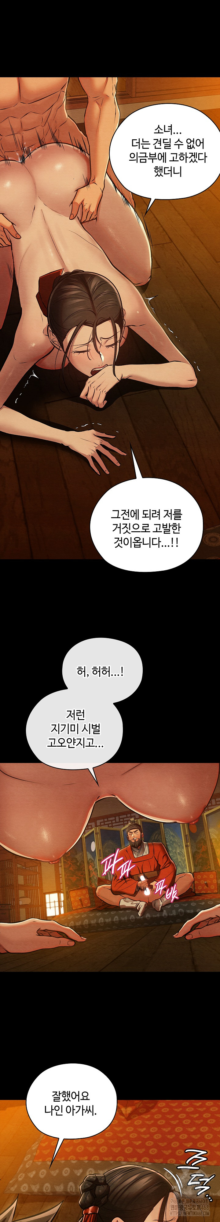 Principles and Practices of Lovemaking Raw - Chapter 41 Page 13