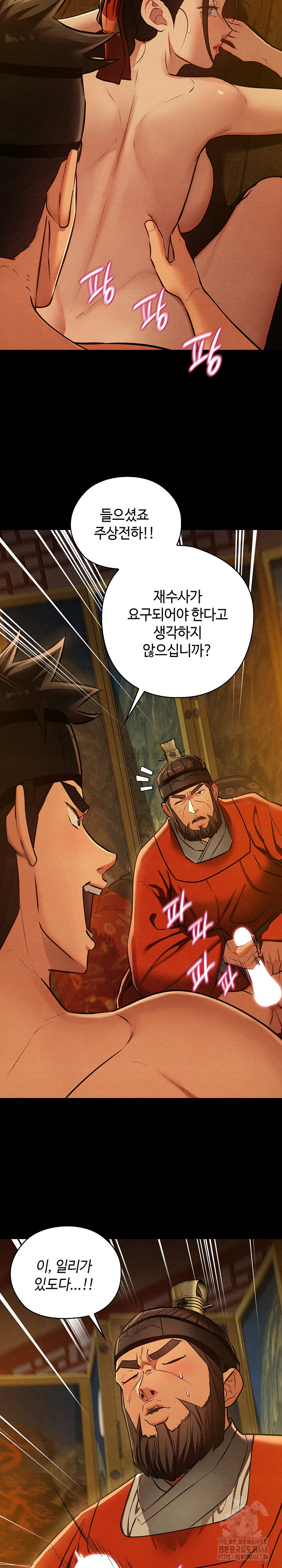 Principles and Practices of Lovemaking Raw - Chapter 41 Page 14