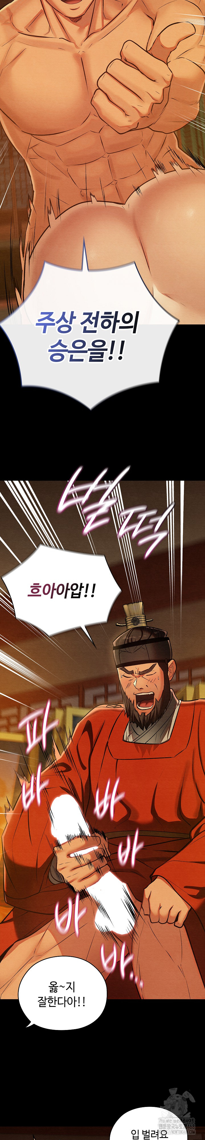 Principles and Practices of Lovemaking Raw - Chapter 41 Page 17