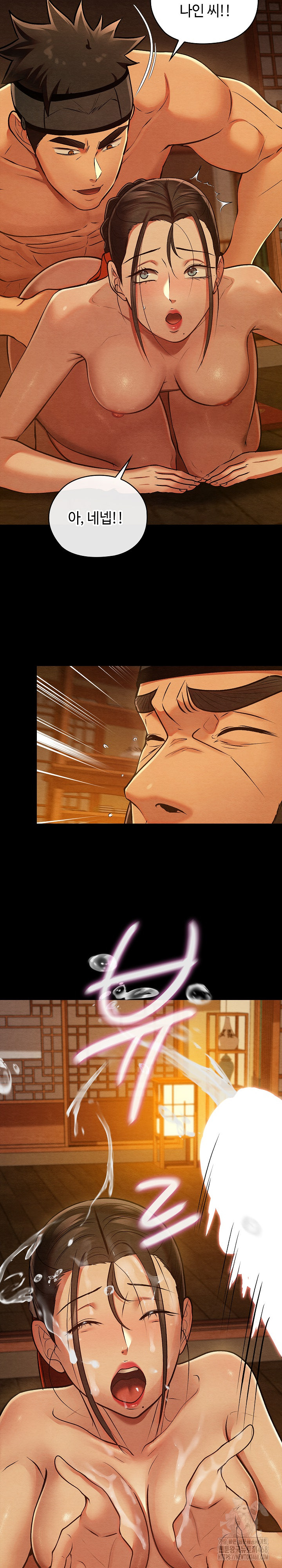 Principles and Practices of Lovemaking Raw - Chapter 41 Page 18