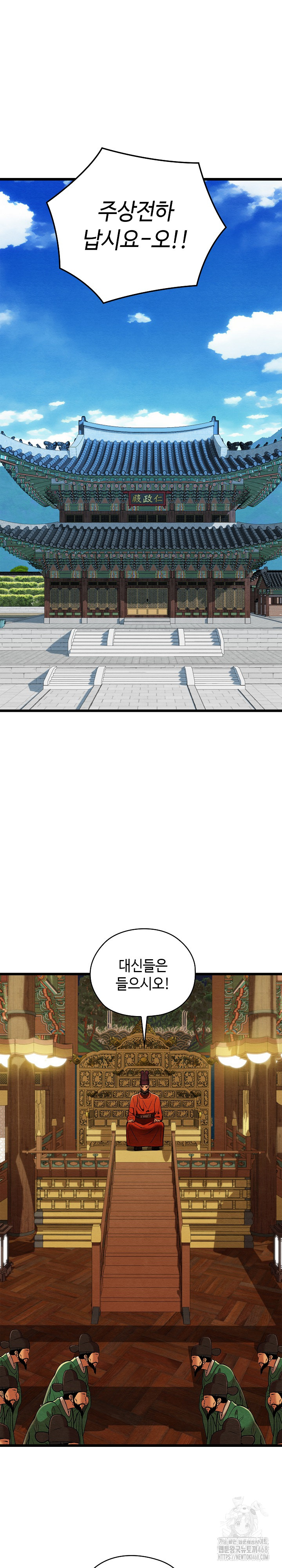 Principles and Practices of Lovemaking Raw - Chapter 41 Page 2