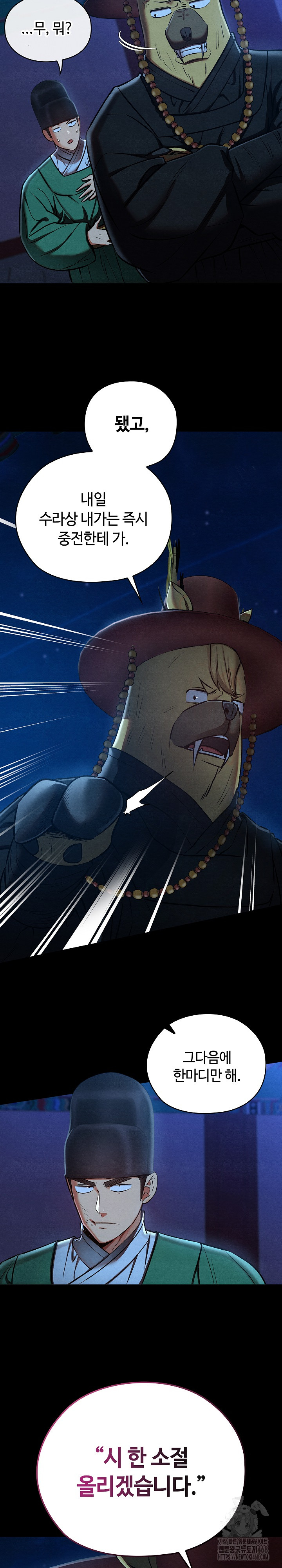 Principles and Practices of Lovemaking Raw - Chapter 43 Page 13