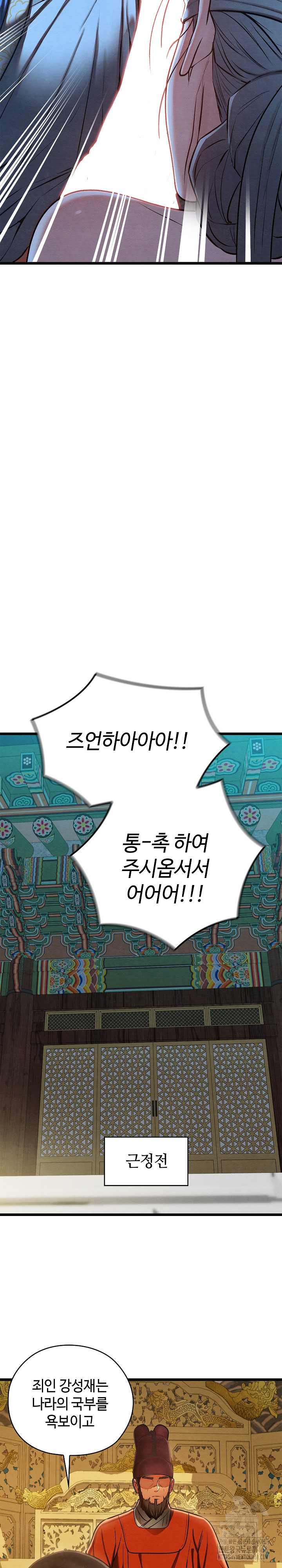 Principles and Practices of Lovemaking Raw - Chapter 44 Page 16