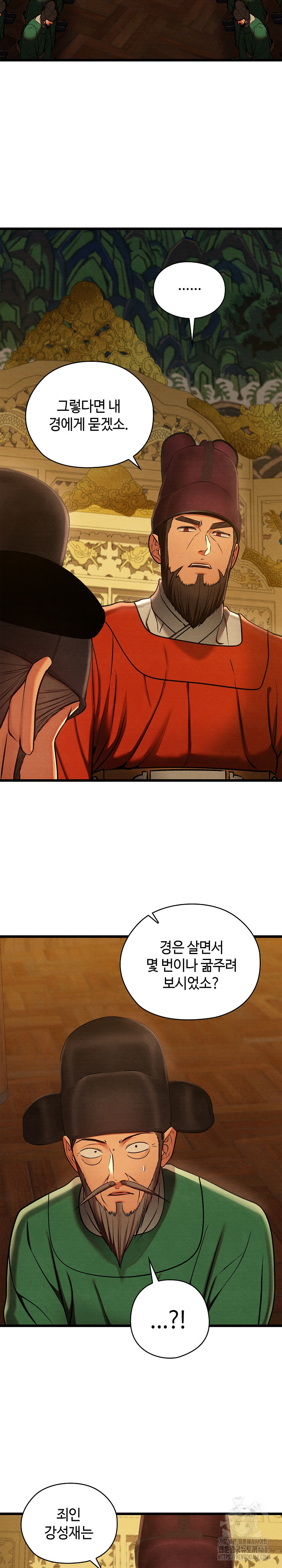 Principles and Practices of Lovemaking Raw - Chapter 44 Page 18