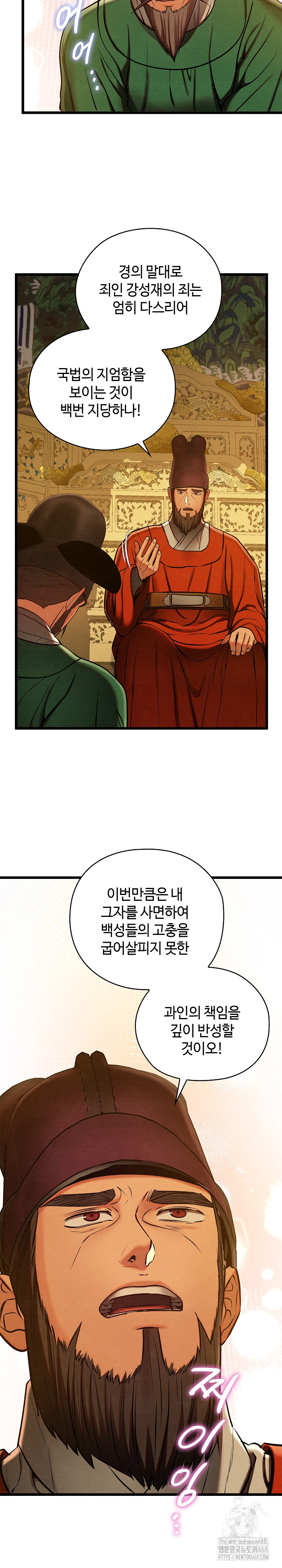 Principles and Practices of Lovemaking Raw - Chapter 44 Page 20