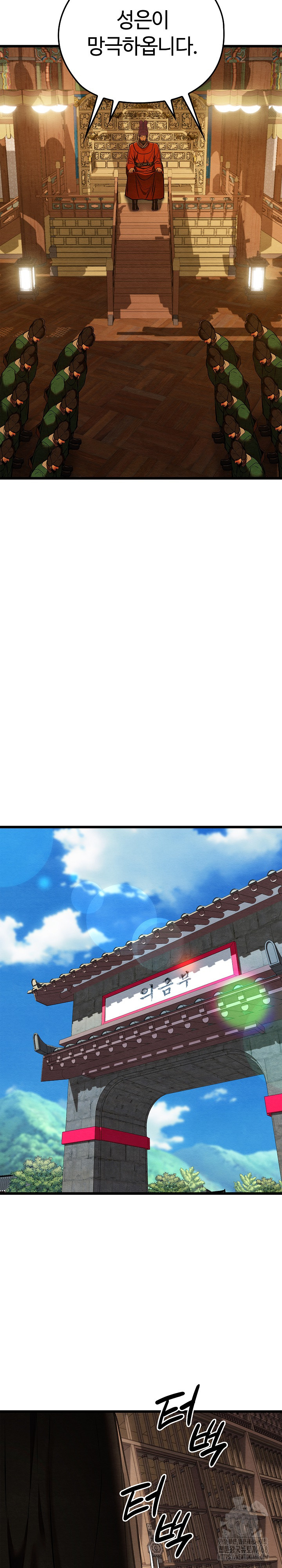 Principles and Practices of Lovemaking Raw - Chapter 44 Page 23