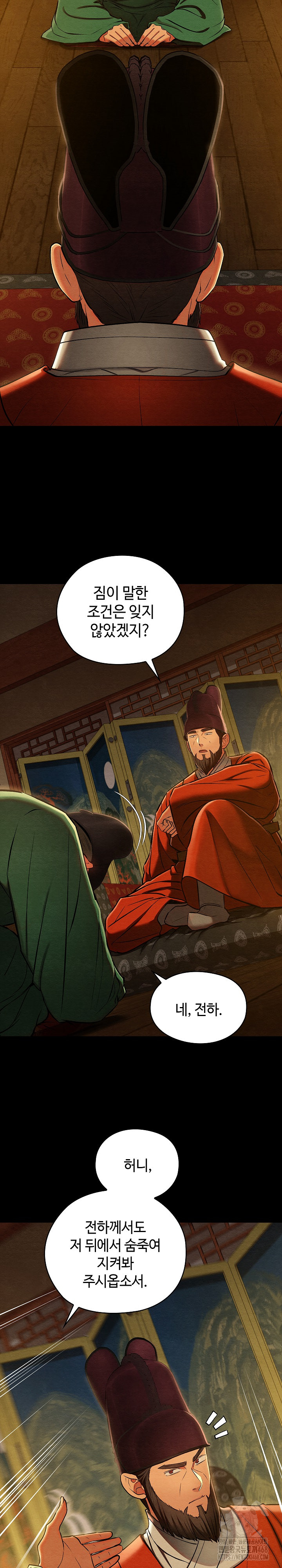 Principles and Practices of Lovemaking Raw - Chapter 44 Page 4