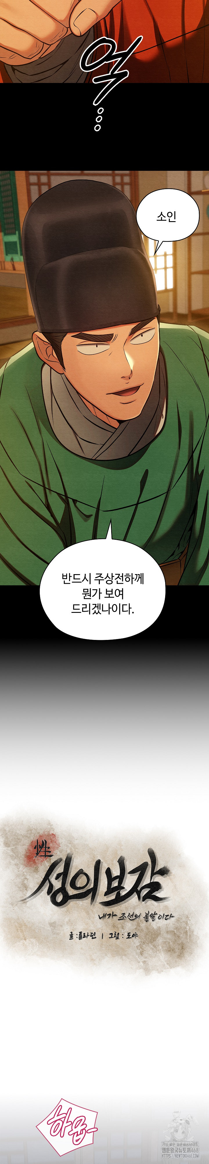 Principles and Practices of Lovemaking Raw - Chapter 44 Page 6