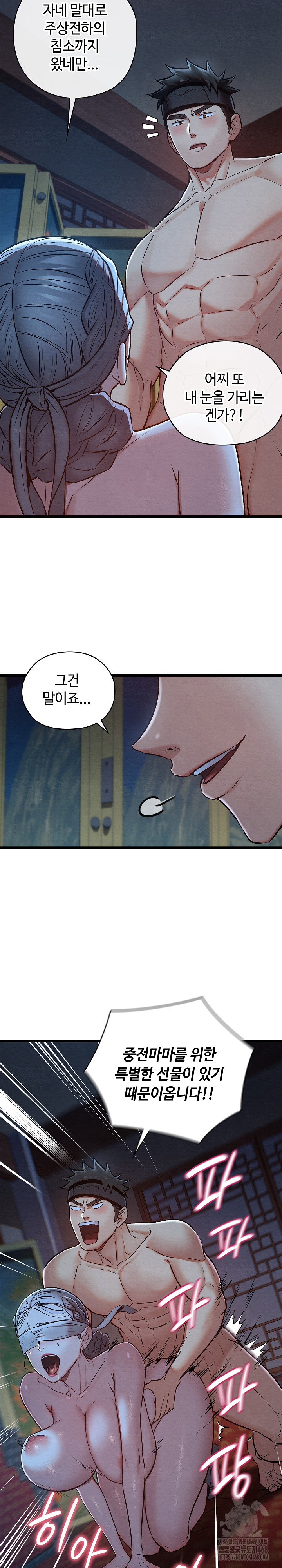 Principles and Practices of Lovemaking Raw - Chapter 44 Page 8