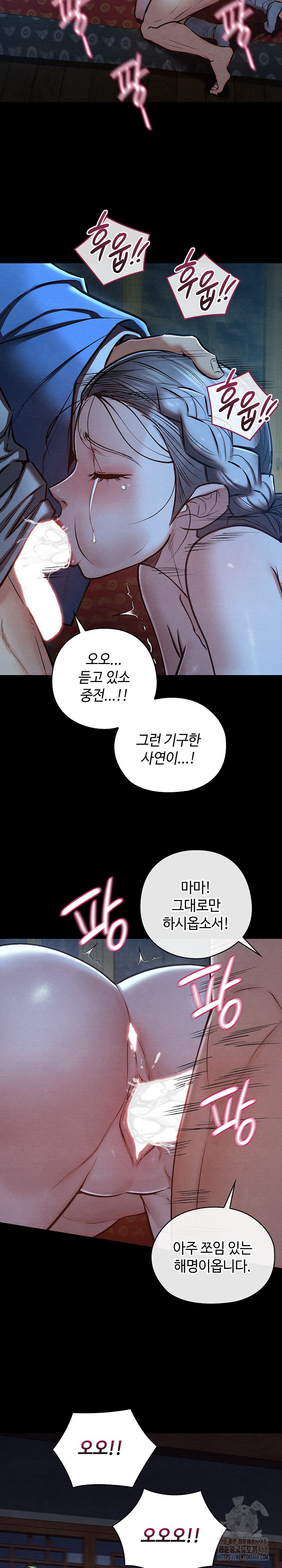 Principles and Practices of Lovemaking Raw - Chapter 45 Page 14