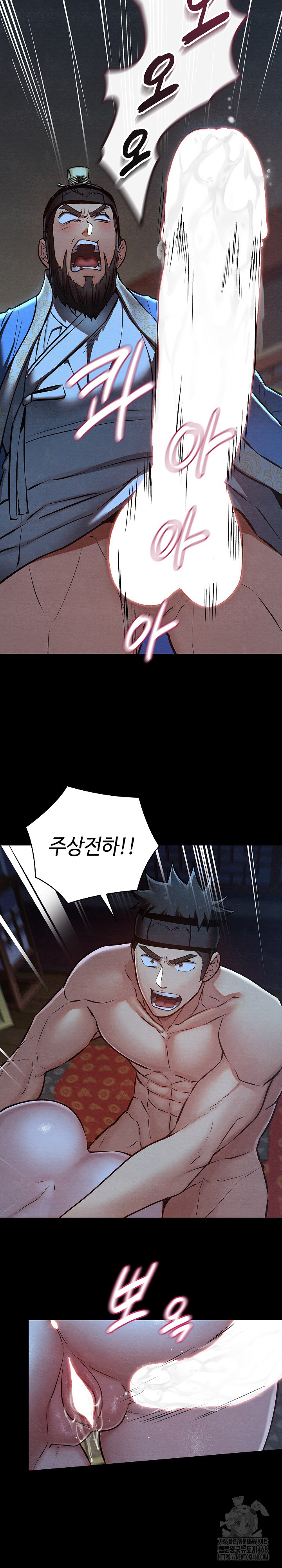 Principles and Practices of Lovemaking Raw - Chapter 45 Page 17