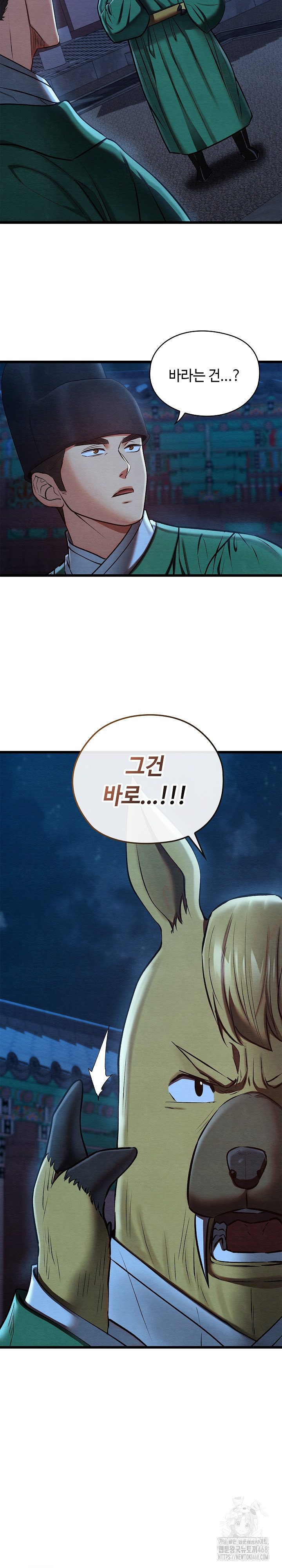 Principles and Practices of Lovemaking Raw - Chapter 45 Page 4