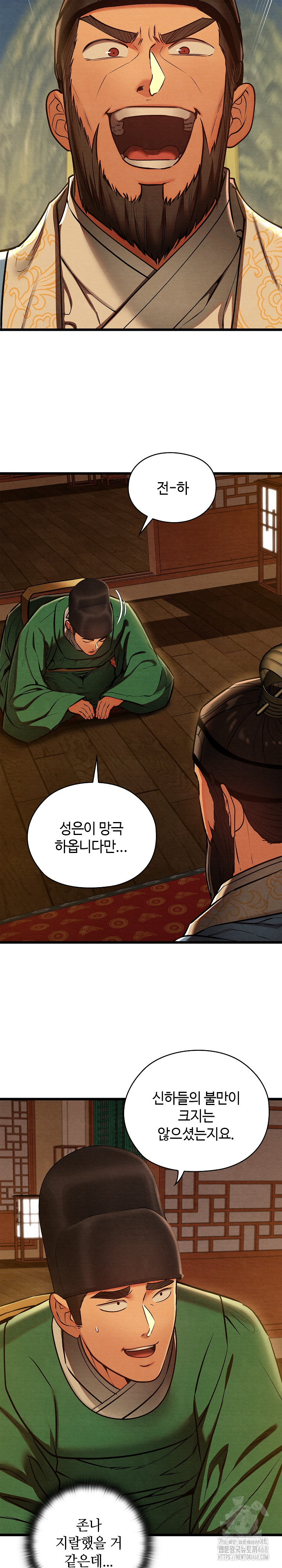 Principles and Practices of Lovemaking Raw - Chapter 45 Page 6