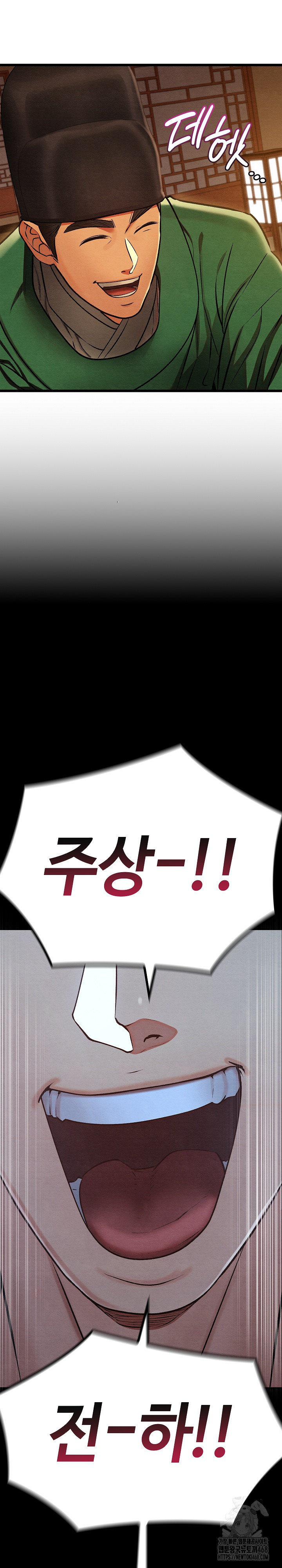 Principles and Practices of Lovemaking Raw - Chapter 45 Page 8