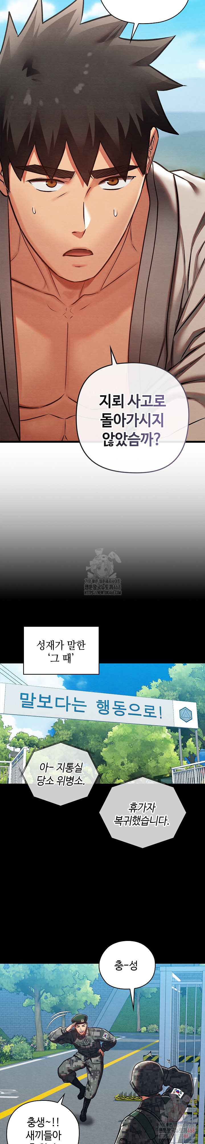 Principles and Practices of Lovemaking Raw - Chapter 47 Page 13