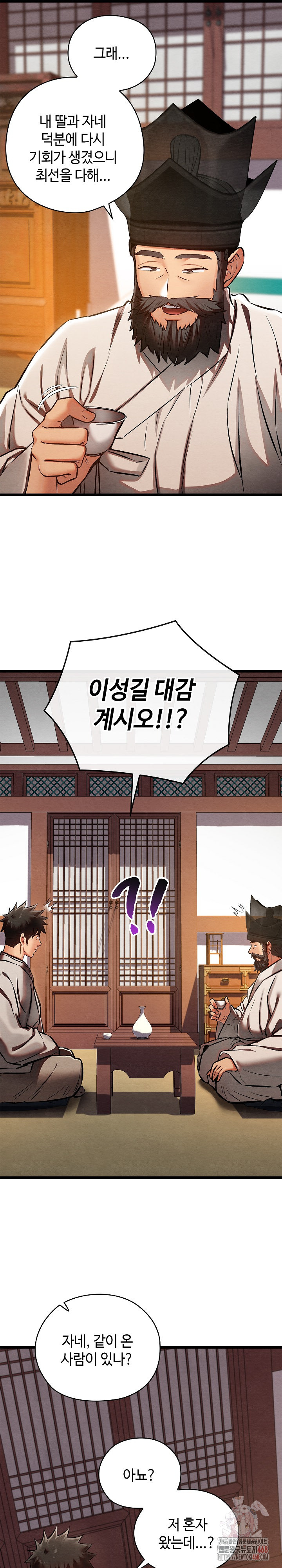 Principles and Practices of Lovemaking Raw - Chapter 47 Page 22