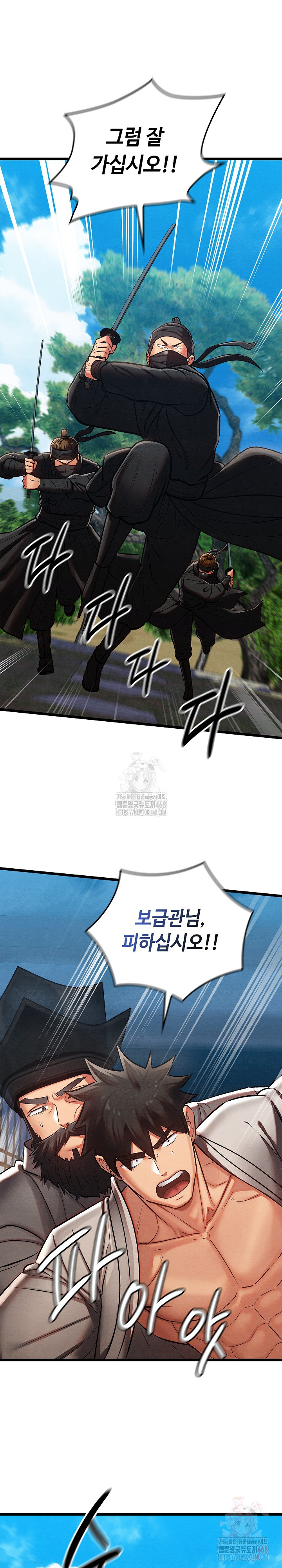 Principles and Practices of Lovemaking Raw - Chapter 47 Page 25