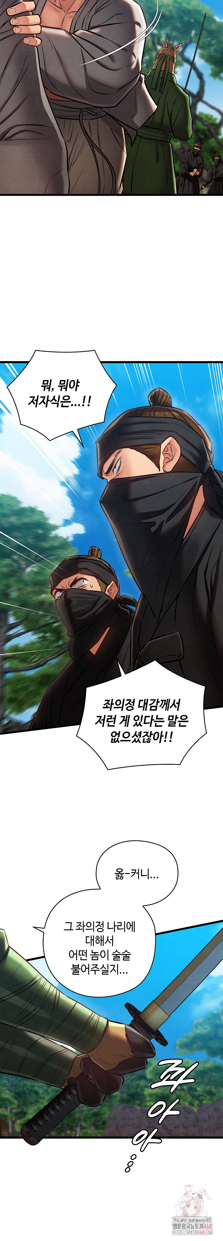 Principles and Practices of Lovemaking Raw - Chapter 47 Page 30