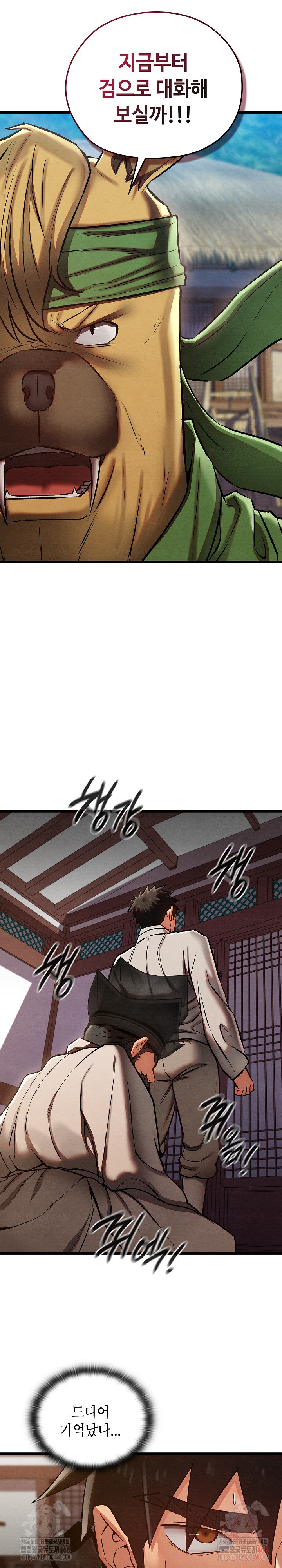 Principles and Practices of Lovemaking Raw - Chapter 47 Page 31