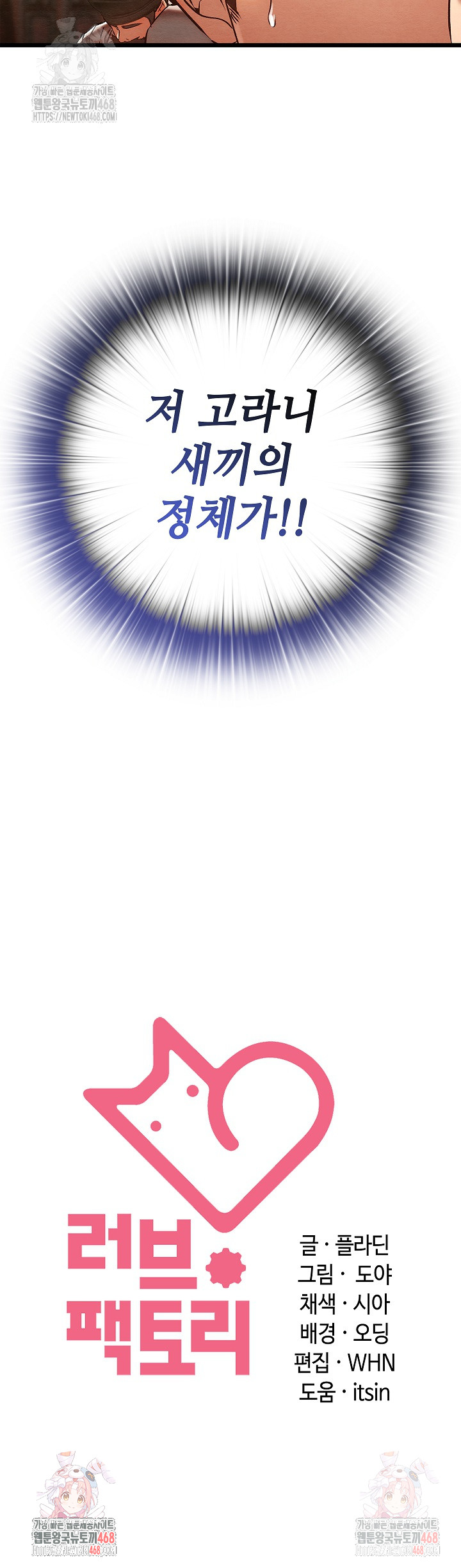 Principles and Practices of Lovemaking Raw - Chapter 47 Page 32