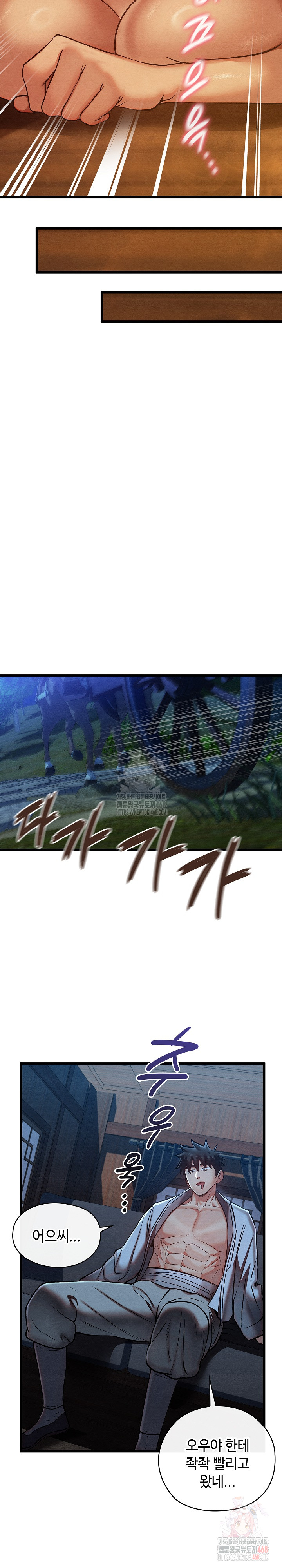 Principles and Practices of Lovemaking Raw - Chapter 47 Page 5