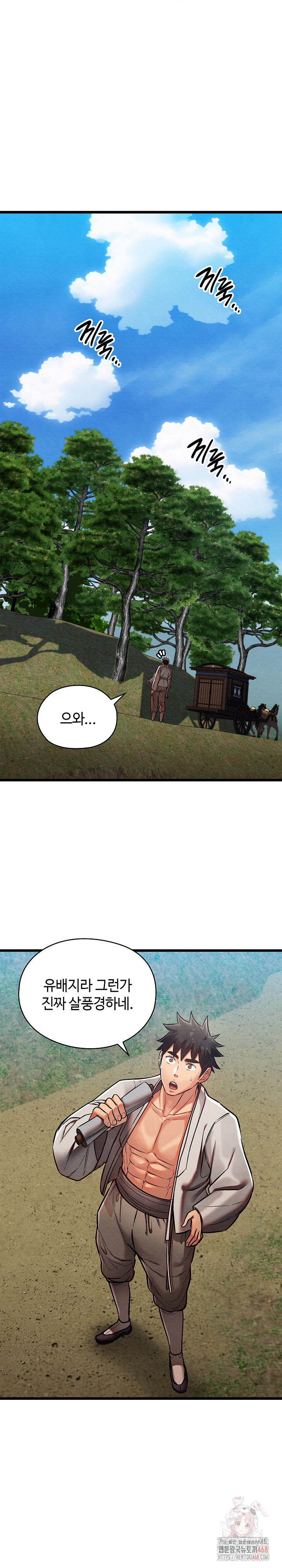 Principles and Practices of Lovemaking Raw - Chapter 47 Page 7