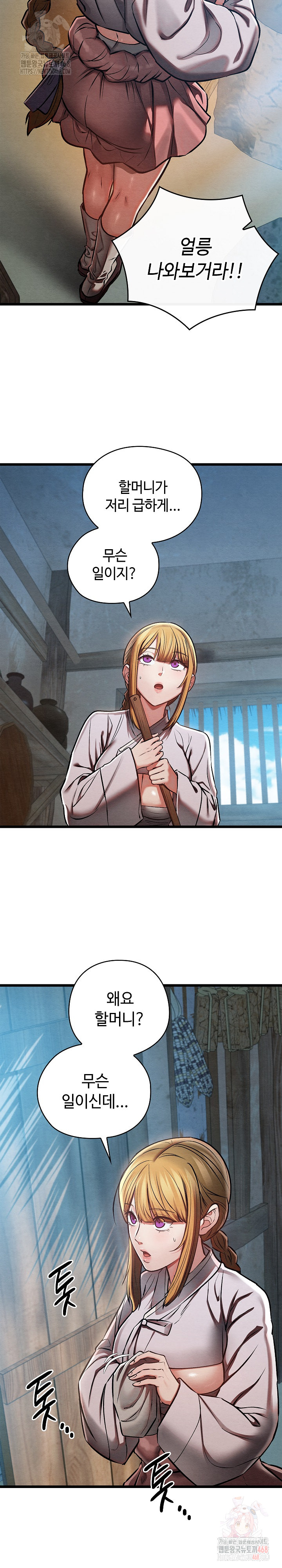 Principles and Practices of Lovemaking Raw - Chapter 48 Page 10