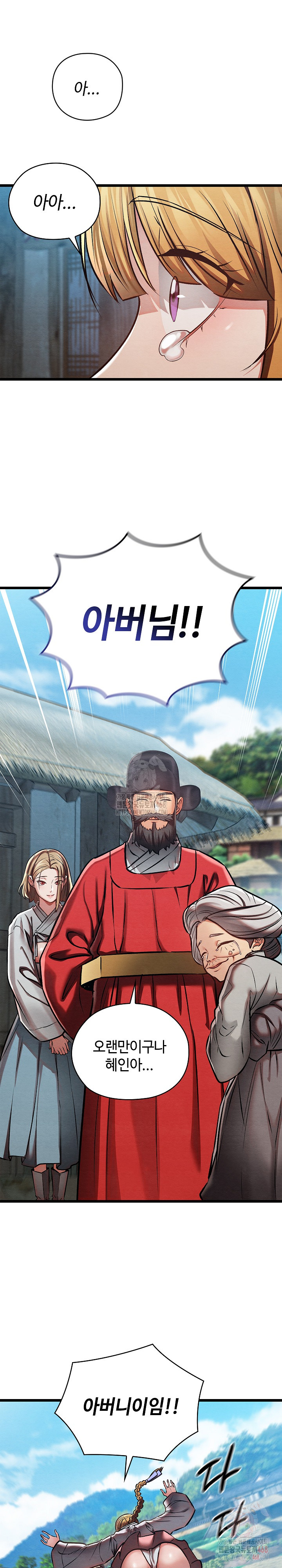 Principles and Practices of Lovemaking Raw - Chapter 48 Page 11