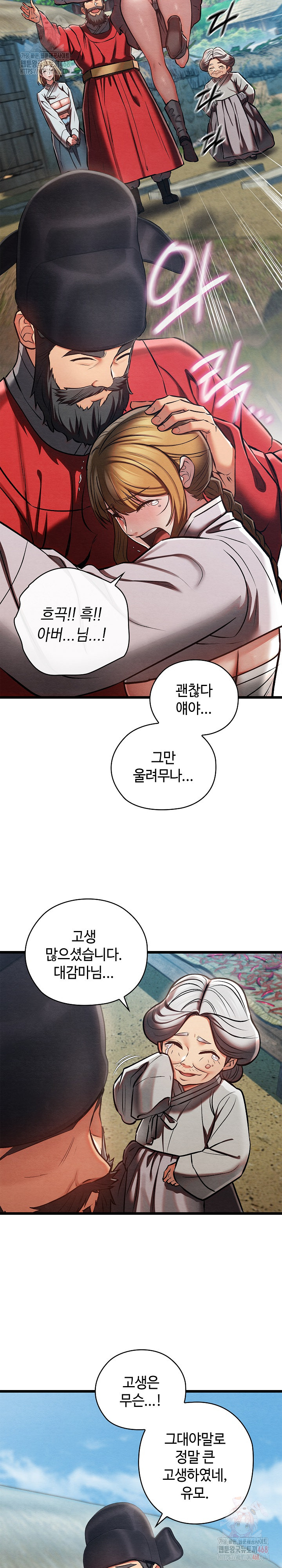 Principles and Practices of Lovemaking Raw - Chapter 48 Page 12