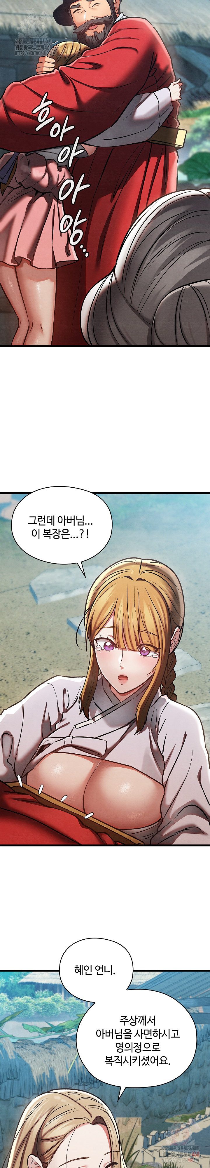 Principles and Practices of Lovemaking Raw - Chapter 48 Page 13