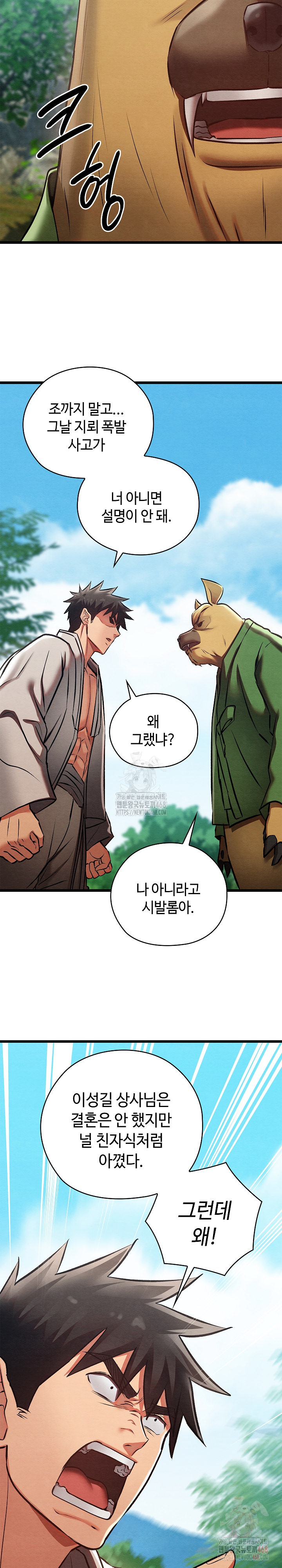 Principles and Practices of Lovemaking Raw - Chapter 48 Page 19