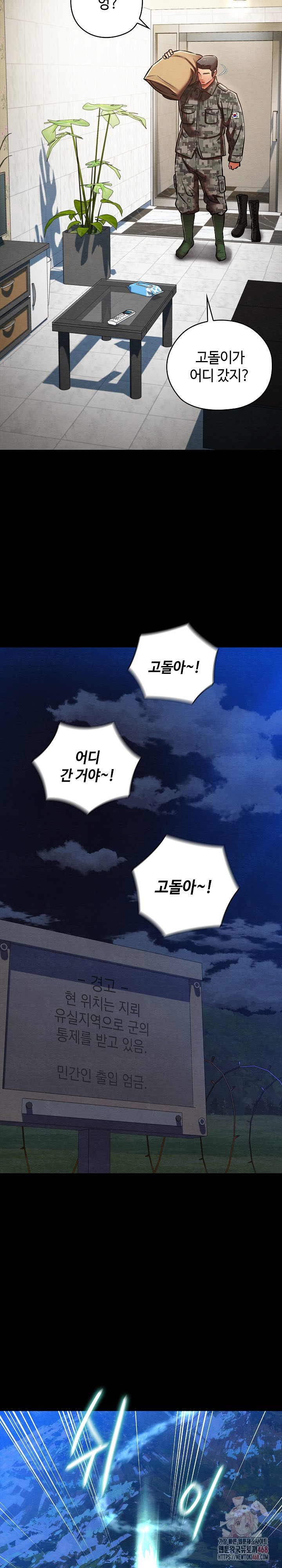 Principles and Practices of Lovemaking Raw - Chapter 48 Page 26