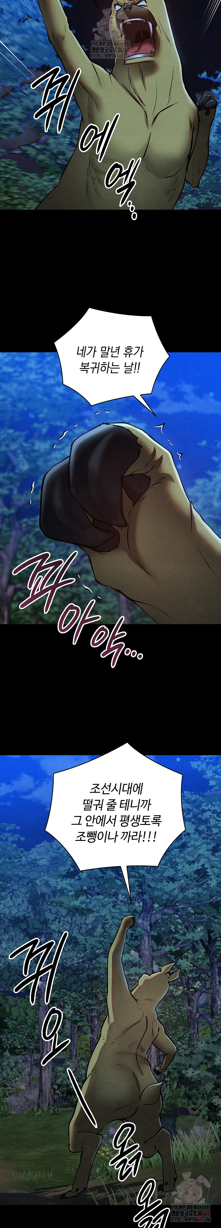 Principles and Practices of Lovemaking Raw - Chapter 48 Page 29