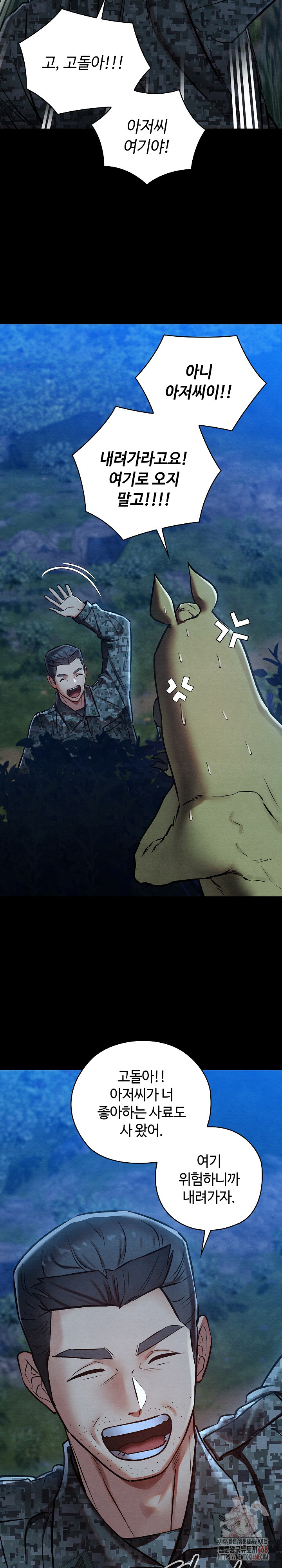 Principles and Practices of Lovemaking Raw - Chapter 48 Page 32