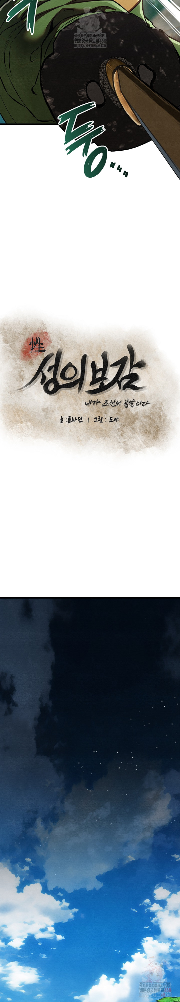 Principles and Practices of Lovemaking Raw - Chapter 48 Page 7