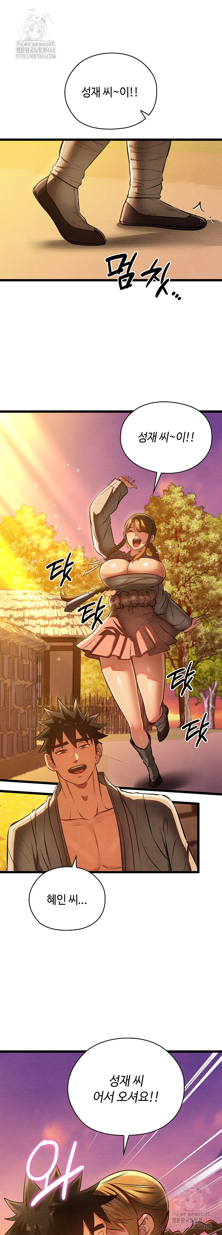 Principles and Practices of Lovemaking Raw - Chapter 49 Page 11