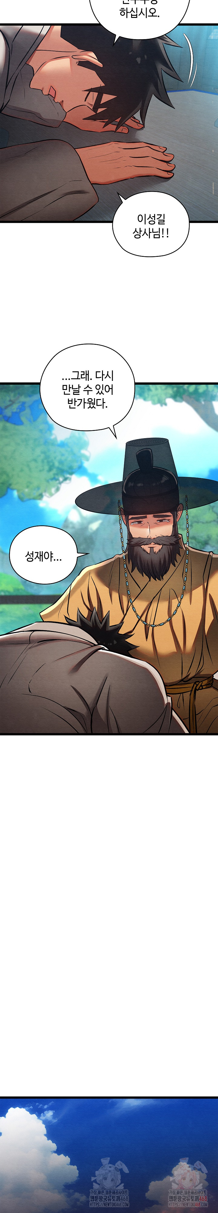 Principles and Practices of Lovemaking Raw - Chapter 49 Page 24