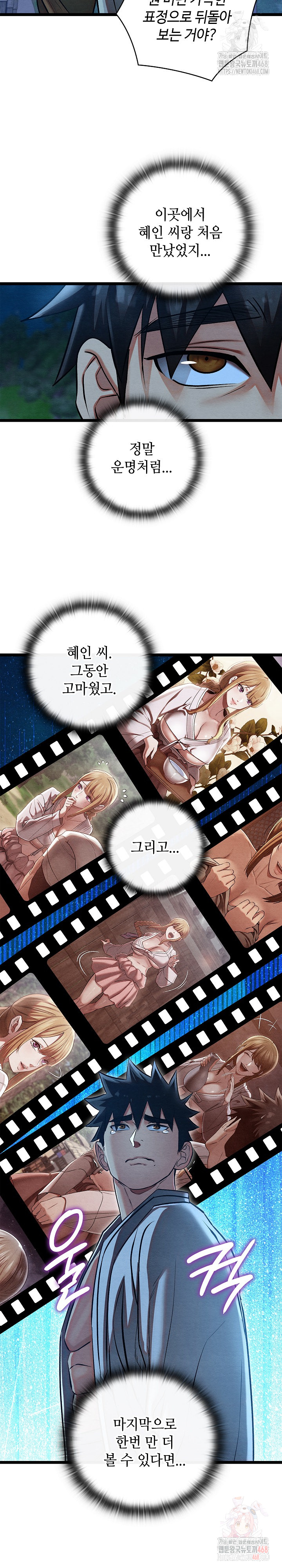 Principles and Practices of Lovemaking Raw - Chapter 49 Page 28