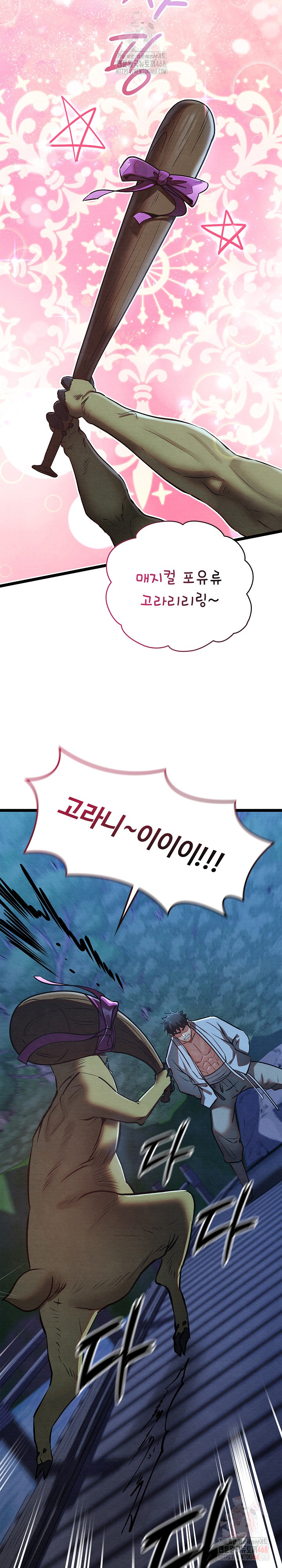 Principles and Practices of Lovemaking Raw - Chapter 49 Page 31